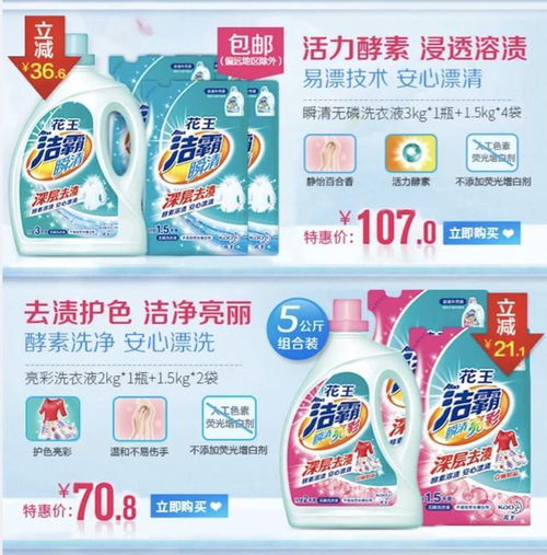 日用品行业深度营销与精准效期管理的协同策略
