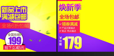家居日用百货活动促销大放送