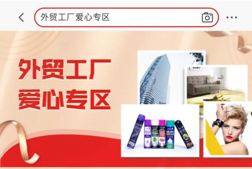 淘宝特价版助力外贸工厂转型内销，日用百货类目销售表现突出